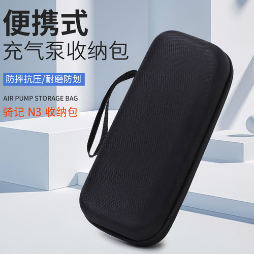 防摔抗压收纳包骑记N3