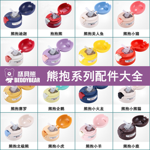 杯具熊原装奥特曼赛罗吸管盖