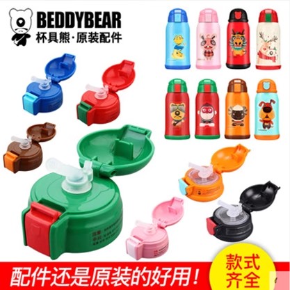 杯具熊升级款儿童保温杯原装配件猴兔羊鸡圣诞款吸管杯盖内外盖