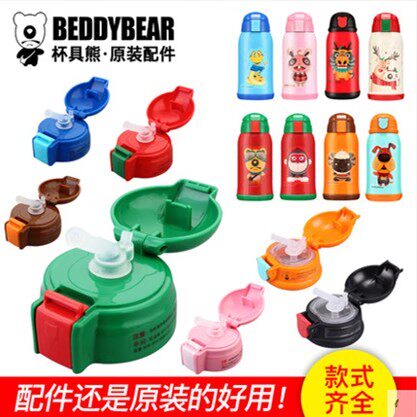 杯具熊升级款儿童保温杯原装配件猴兔羊鸡圣诞款吸管杯盖内外盖
