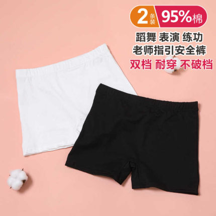 开学儿童黑色棉舞蹈打底裤女童防走光短裤三分平角安全裤拉丁芭蕾