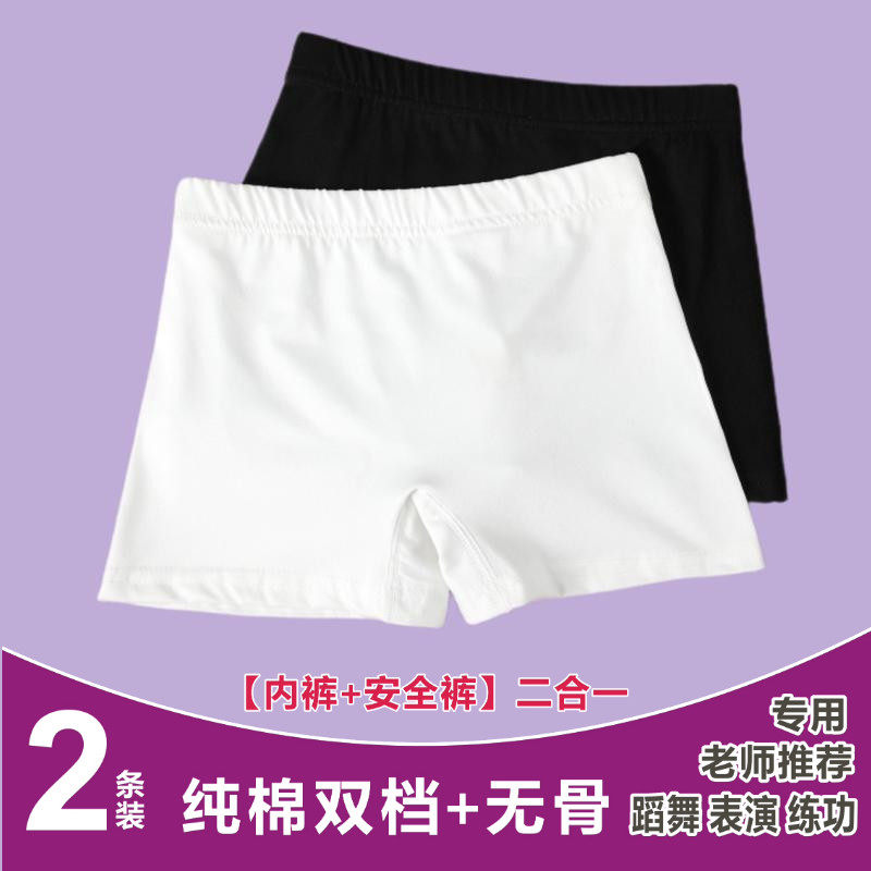 纯棉儿童舞蹈短裤黑白色防走光练功裤女童打底平角内裤保险安全裤,童装/婴儿装/亲子装,内裤,淘宝优惠券,粉丝福利购,淘宝优惠卷