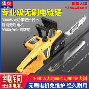 无刷电锯伐木锯家用小型手持户外木工电据切割锯树神器链条电链锯
