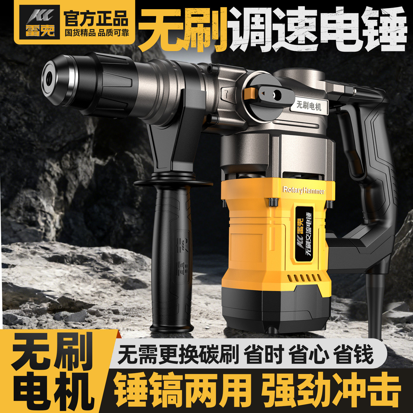 雷克无刷电锤电镐冲击钻打混凝土电锤搞大功率电锺两用工业级电捶