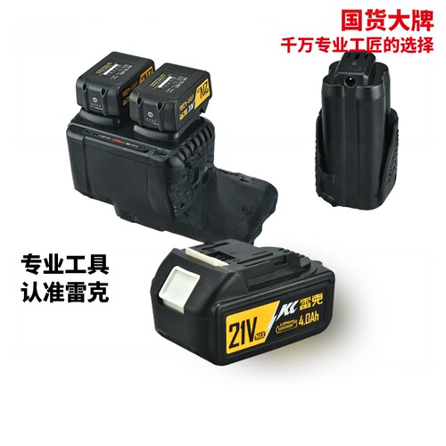 雷克锂电池12v16v21v磨机