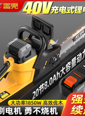 雷克40V无刷充电式电锯家用小型手持锂电池大容量锯树神器伐木锯