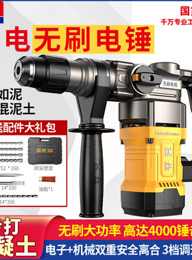 雷克无刷电锤电镐冲击钻打混凝土电锤搞大功率电锺两用工业级电捶