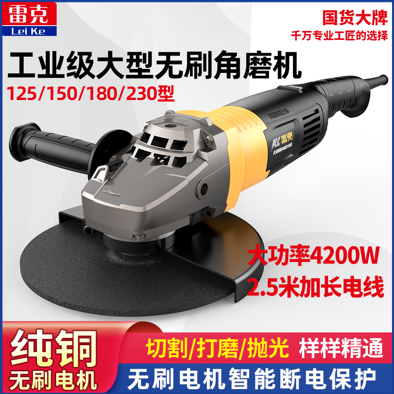 雷克工业级大型角磨机