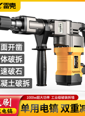 雷克无刷电镐大功率冲击单用开槽拆墙混凝土工业级电锤专业重型搞