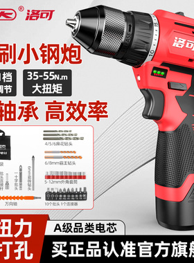 手电钻冲击钻充电式无刷锂电钻手枪钻电转家用手钻工具电动螺丝刀