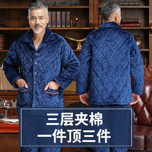 中老年人珊瑚绒睡衣冬三层加厚加绒夹棉保暖中年爸爸法兰绒家居服 - 封面