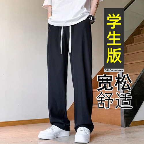 【宽松百搭】学生直筒运动休闲裤