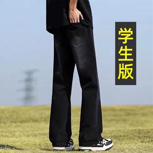 夏季微喇牛仔裤男孩青少年初中高中学生薄款休闲长裤大童帅气裤子