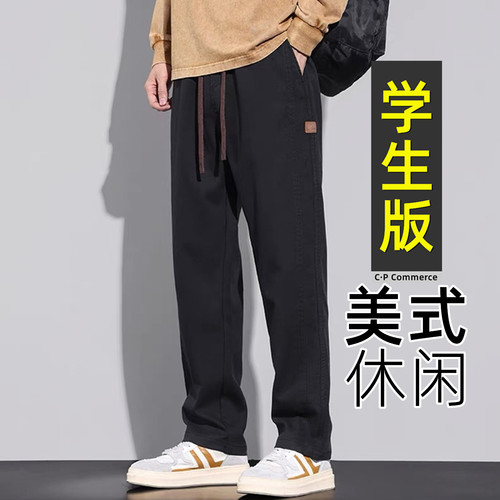 【帅气显瘦】青少年学生直筒长裤