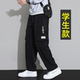 直筒运动长裤 青少年休闲裤 薄款 初高中学生大童帅气工装 子男孩夏季