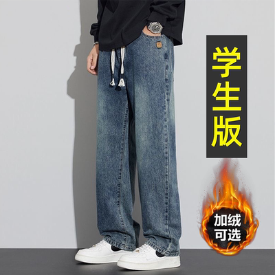 帅气百搭学生松紧腰直筒牛仔裤