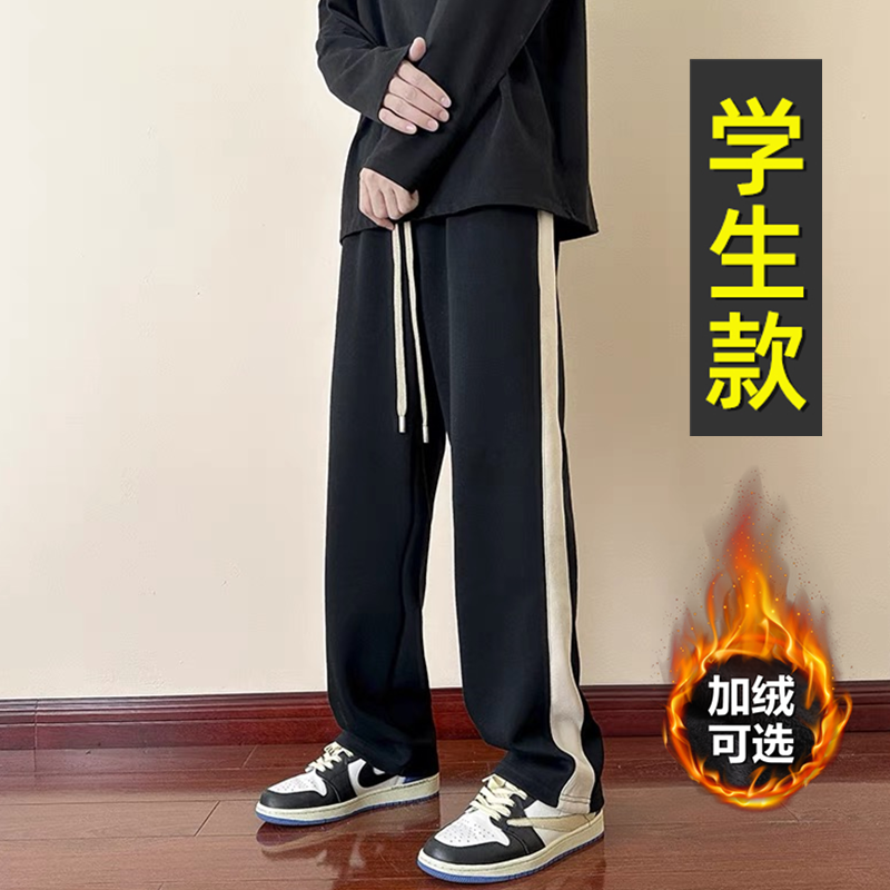 【帅气百搭】青少年学生直筒长裤