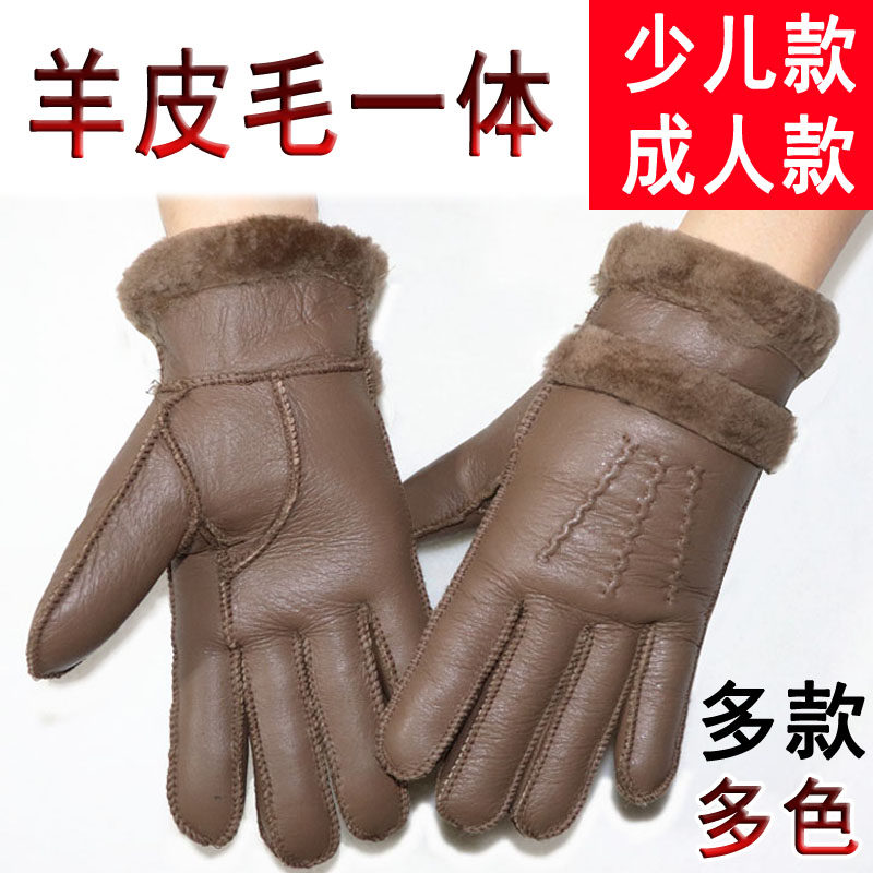 皮毛一体手套男女冬真毛皮羊毛羊皮加厚防寒儿童少年学生保暖骑车