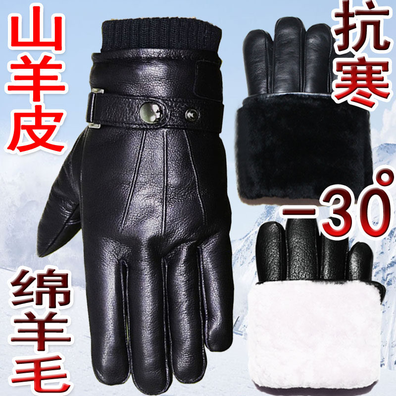 男女羊皮毛一体手套真皮羊毛真毛山羊皮鹿皮冬厚保暖触屏骑车开车