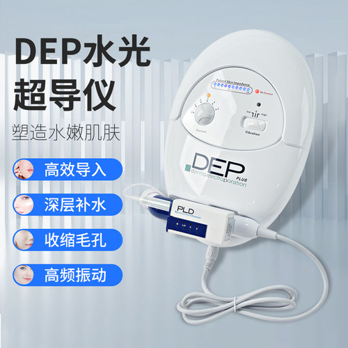 三代意大利DEP超导仪器无创导入