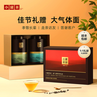 【付尾款！所有女生直播间】小罐茶园福气满贯礼盒送礼长辈