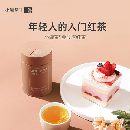 小罐茶彩多泡金骏眉茶叶礼盒功夫红茶茶叶礼盒装40g官方旗舰店