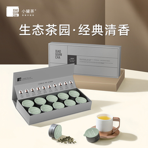 小罐茶银罐特级乌龙茶铁观音清香型茶叶礼盒装送礼长辈10罐40g