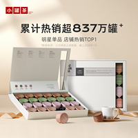 小罐茶特级大红袍铁观音组合茶叶送礼长辈乌龙茶金骏眉红茶礼盒装