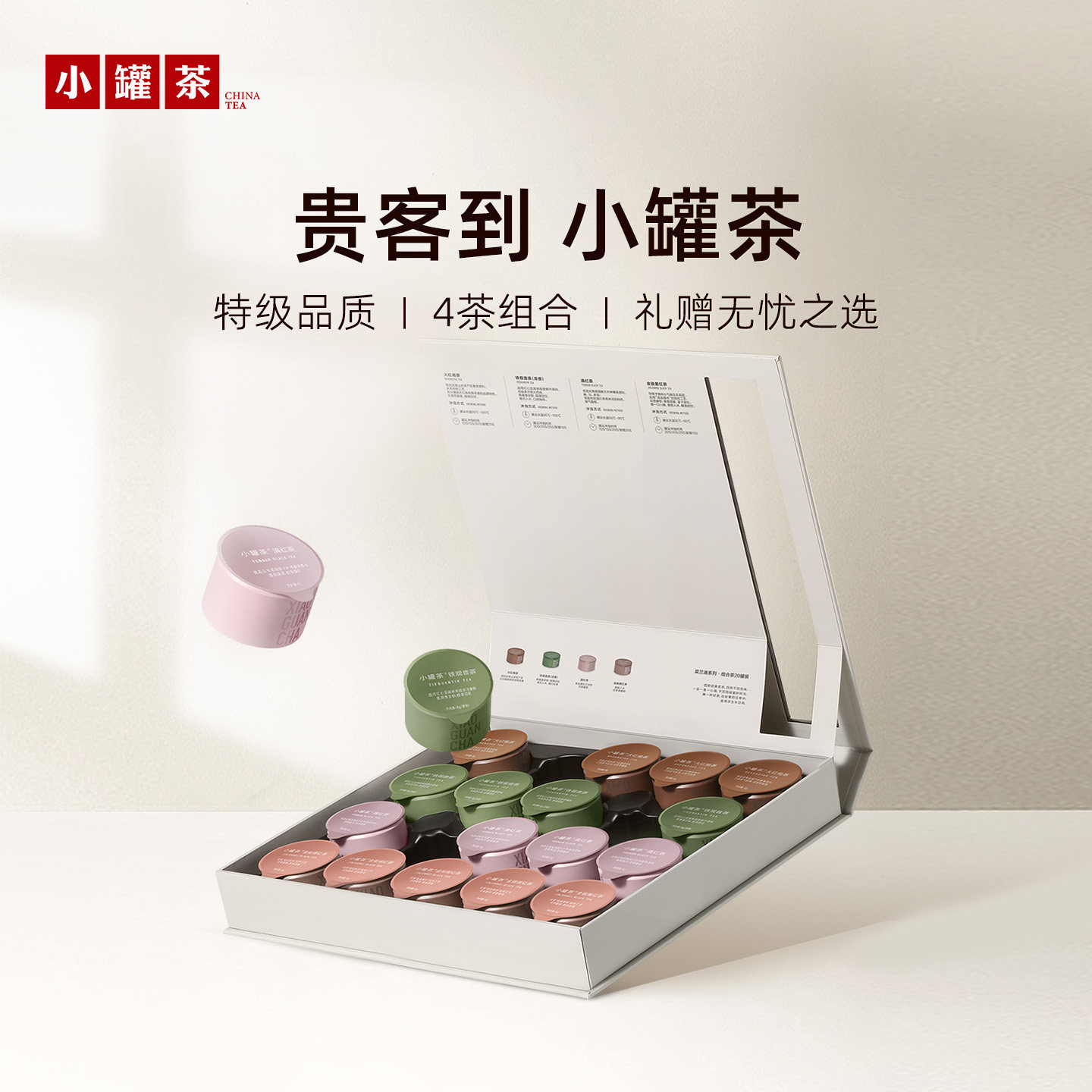 小罐茶莫兰迪高端茶叶礼盒金骏眉红茶商务伴手礼送领导客户礼物