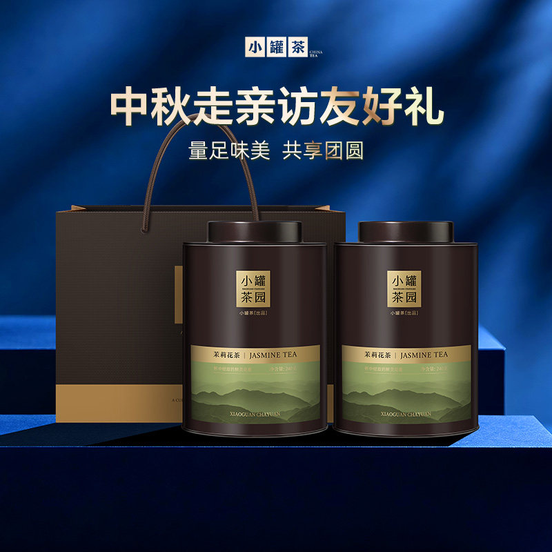 小罐茶福气满贯茉莉花茶礼盒装图片