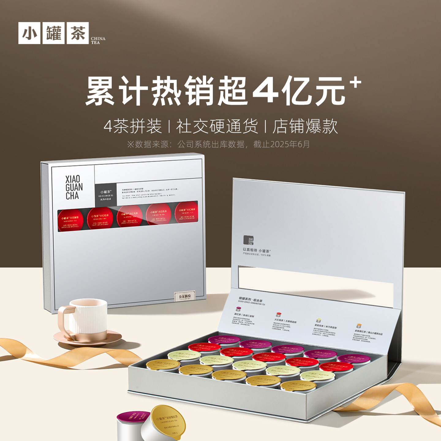 小罐茶银罐特级金骏眉红茶茉莉花茶大红袍茶叶礼盒装80g送礼长辈,茶,金骏眉,淘宝优惠券,粉丝福利购,淘宝优惠卷