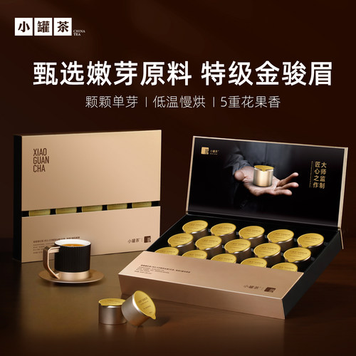 大师系列·金骏眉红茶20罐