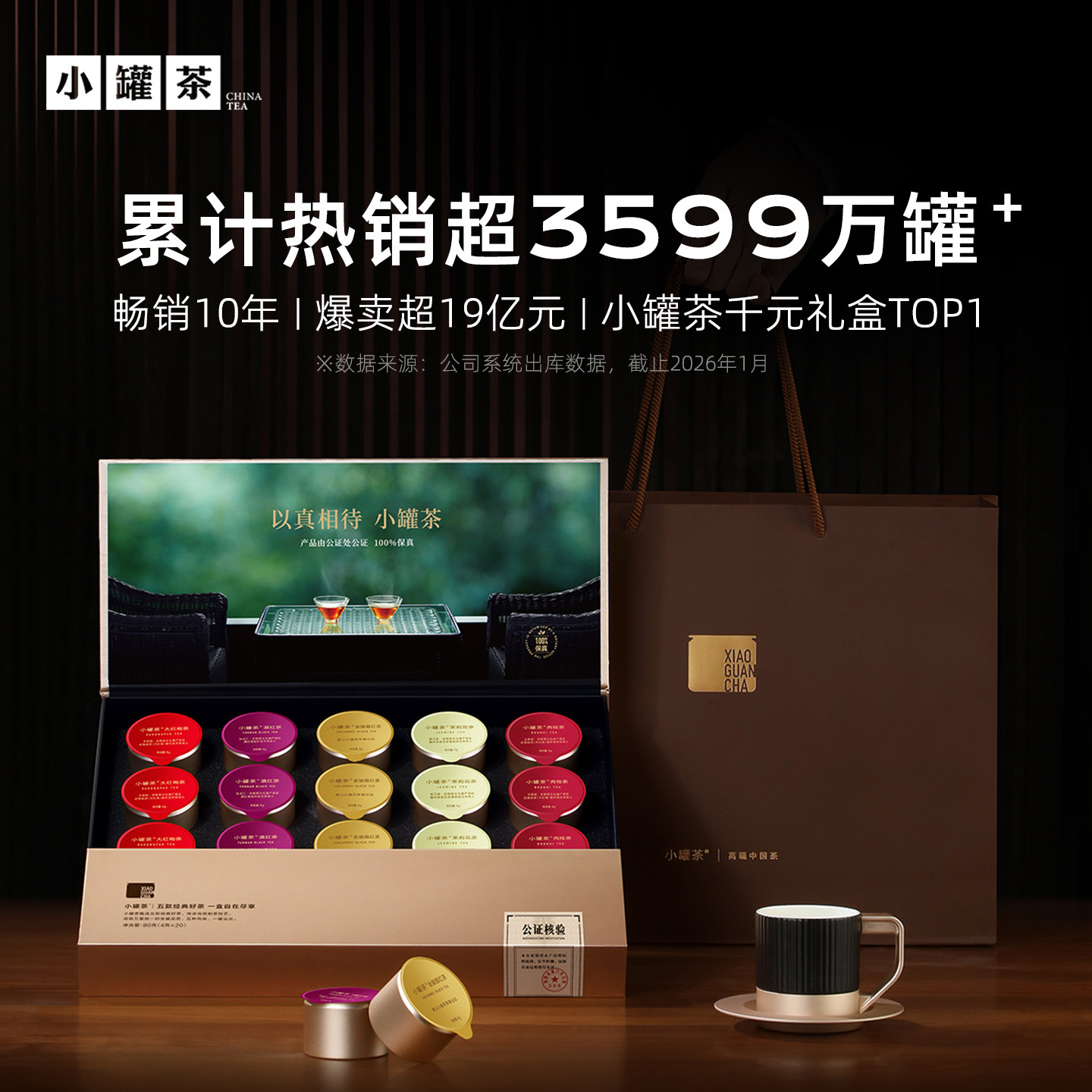 小罐茶特级茶叶小包装乌龙大红袍茶金骏眉红茶送礼茶叶礼盒装高档