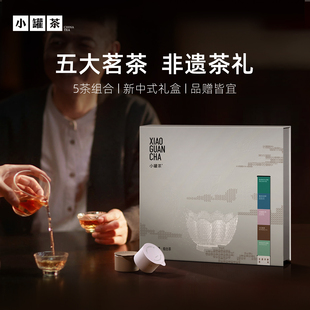 小罐茶闽海观澜非遗印象系列30罐组合茶金骏眉红茶礼盒装 送礼长辈
