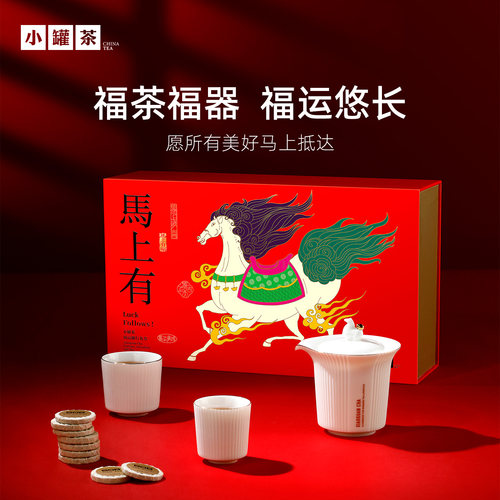 小罐茶马上有·福运随行礼盒66饼