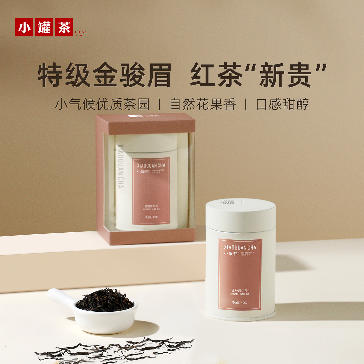 小罐茶多泡装茶叶礼盒装茉莉花茶金骏眉红茶伴手礼自己喝冷泡茶