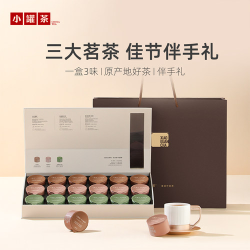 莫兰迪18罐组合茶礼盒