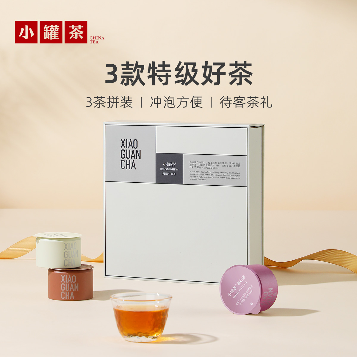 自饮小资，礼赠精致