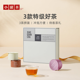小罐茶莫兰迪茶叶礼盒装 官方店 滇红大红袍乌龙茶茉莉花茶送礼正品