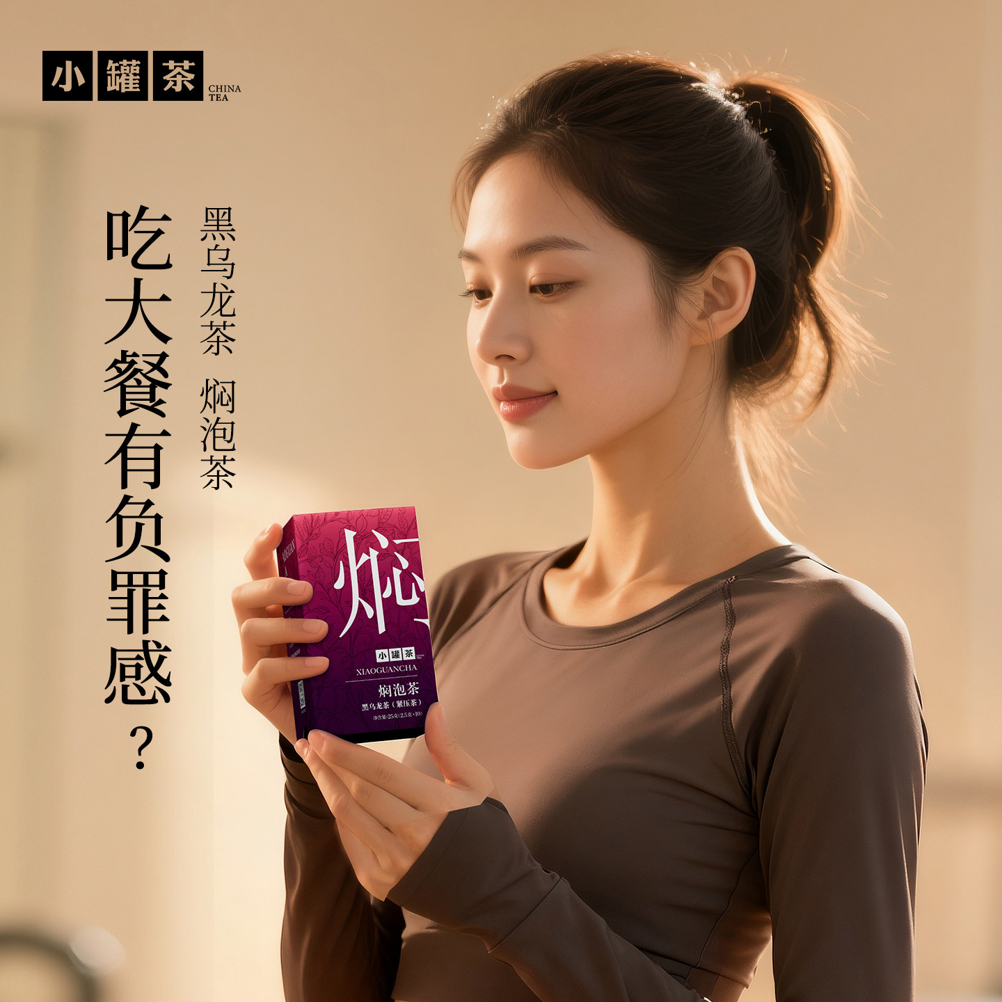 【顺手】小罐茶焖泡系列3袋装 黑乌龙茶,茶,再加工茶/配方茶/调味茶,淘宝优惠券,粉丝福利购,淘宝优惠卷