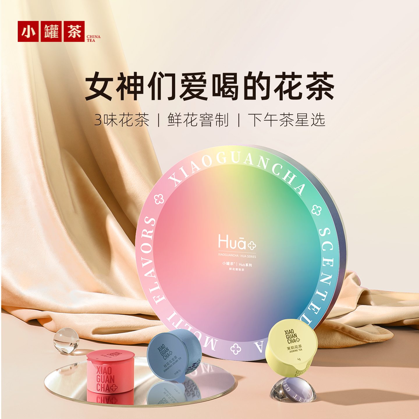 鲜花窨制 | 花香四溢