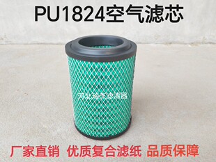 K1824PU空气滤芯适配东风多利卡D5空滤东风多利卡D5空气滤清器
