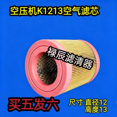 K1213PU空气滤芯适配螺杆空压机C1140 C1250开山捷豹志高压缩机