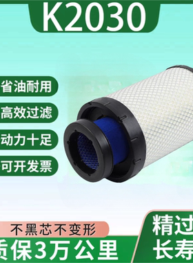 适配K2030重汽豪沃轻卡空气滤芯悍将统帅空滤2029云内货车滤清器