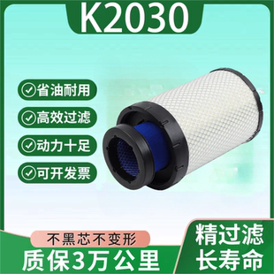 适配K2030重汽豪沃轻卡空气滤芯悍将统帅空滤2029云内货车滤清器