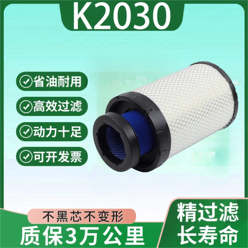 适配K2030重汽豪沃轻卡空气滤芯悍将统帅空滤2029云内货车滤清器