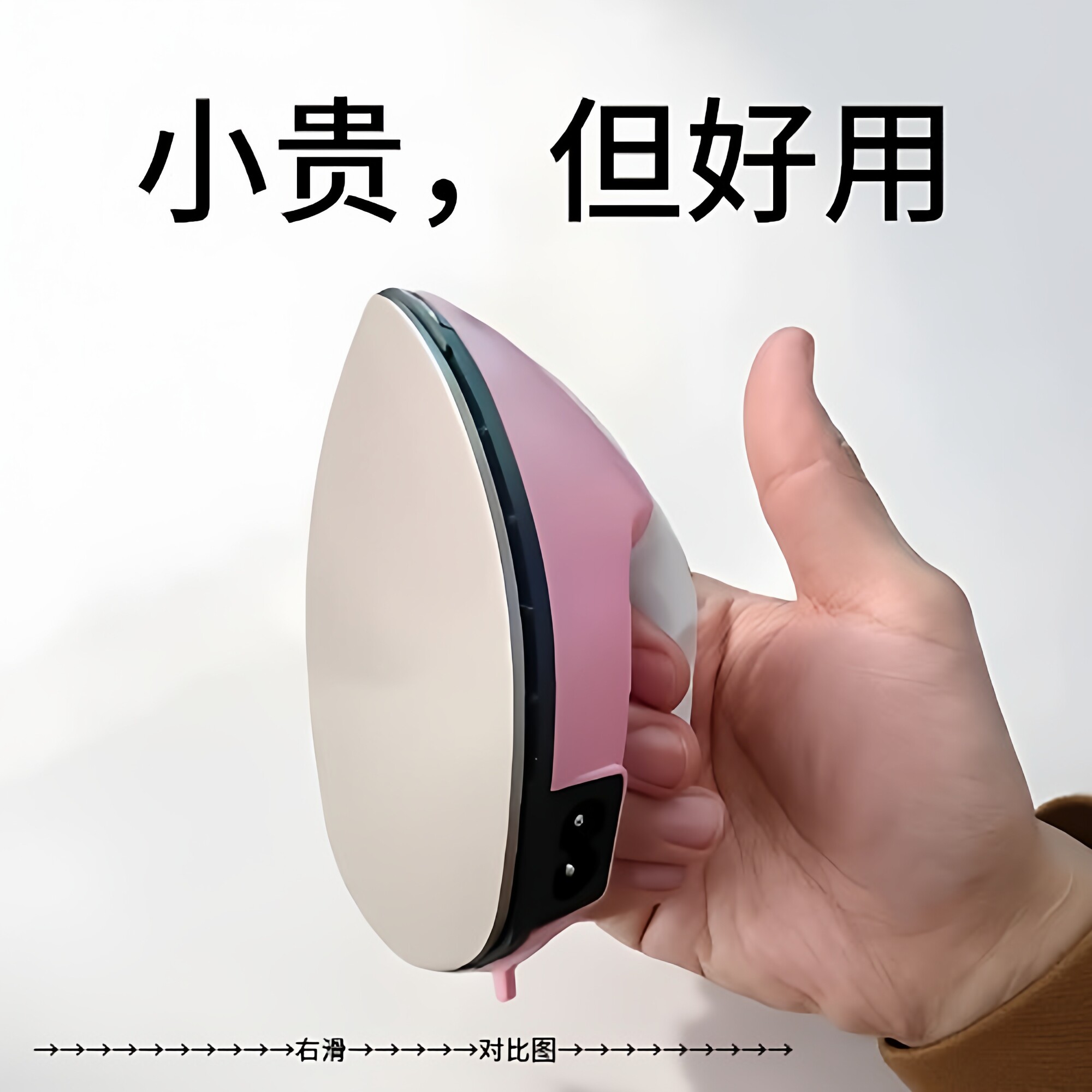 拼豆手持挂烫小型电熨斗便捷式方便履行家用充电除皱学生宿舍出差