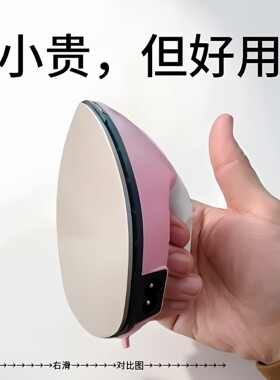 拼豆手持挂烫电熨斗充电除皱便携