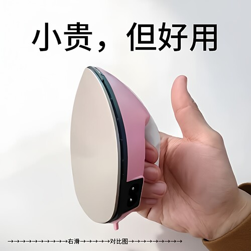拼豆手持挂烫电熨斗充电除皱便携