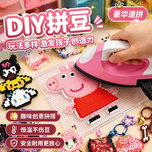 DIY拼豆套装盒装200颗彩色拼豆粒儿童手工制作材料包卡通鞋花